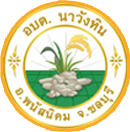 องค์การบริหารส่วนตำบลนาวังหิน