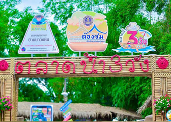 แหล่งท่องเที่ยว