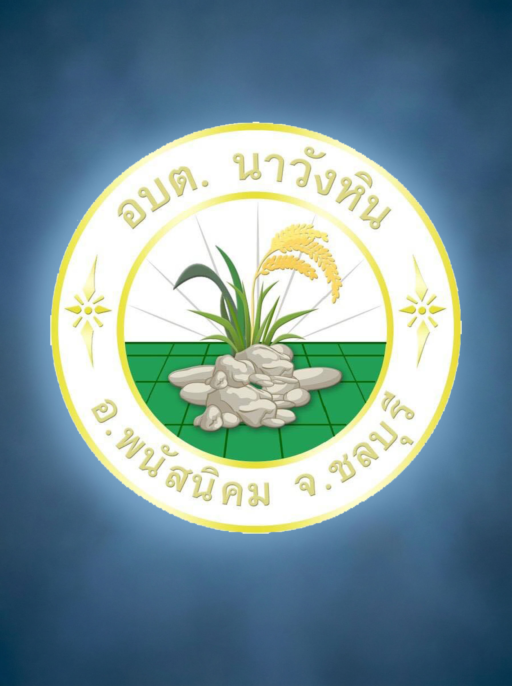 ว่าง
