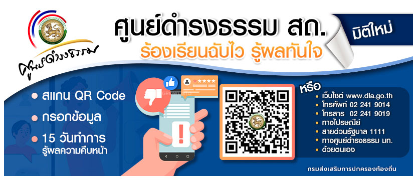 แบนเนอร์ประชาสัมพันธ์