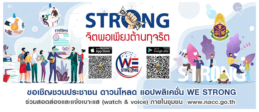 แบนเนอร์ประชาสัมพันธ์