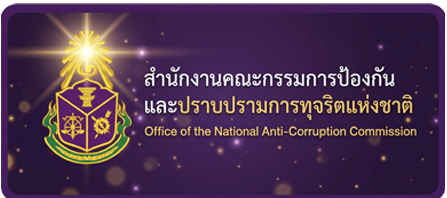 ปปช